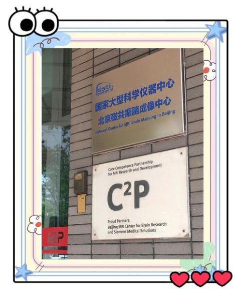 北京师范大学心理学部怎么样_就业前景如何