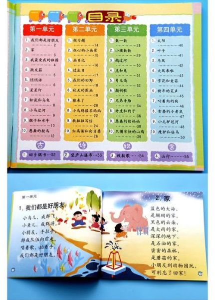 早早读书百科是什么_适合几岁孩子