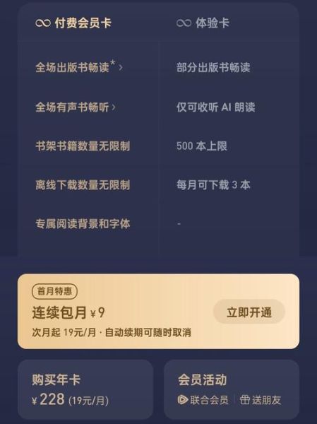 微信读书百科是什么_微信读书会员值得开吗