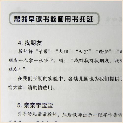 早早读书百科是什么_适合几岁孩子