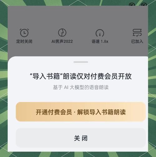 微信读书百科是什么_微信读书会员值得开吗