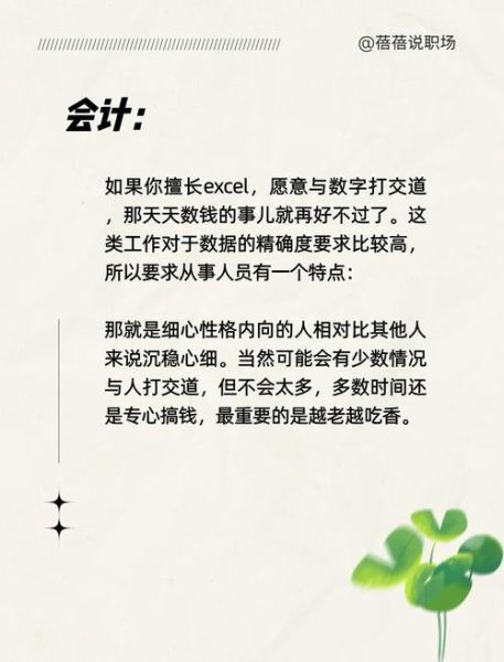 性格内向的人适合什么工作_如何提升职场竞争力