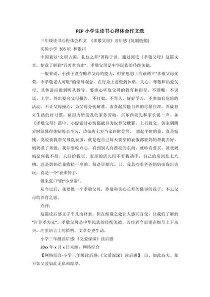 少年百科读书心得_如何写读后感