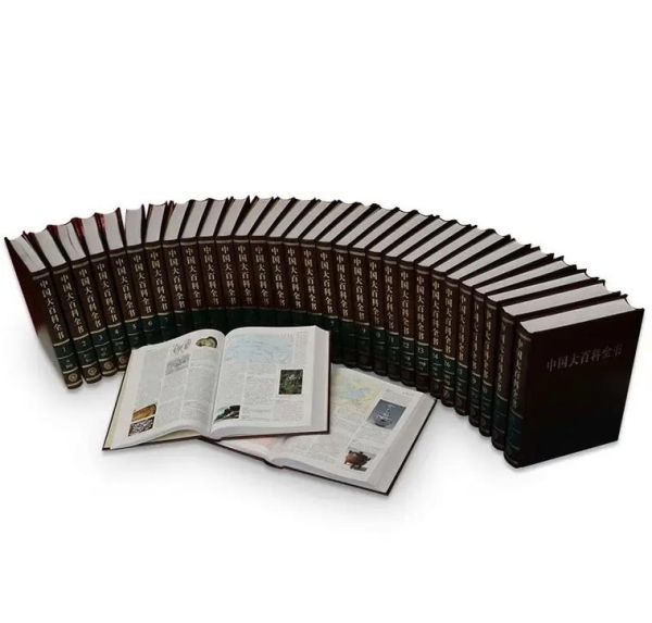 中国大百科必读书籍有哪些_如何选择经典版本