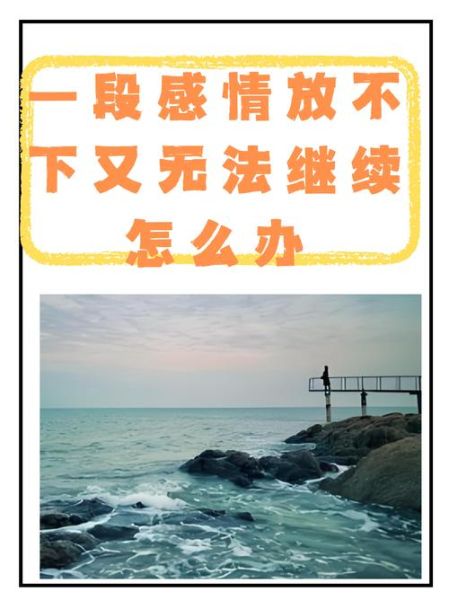 感情淡了怎么办_如何面对情感消逝