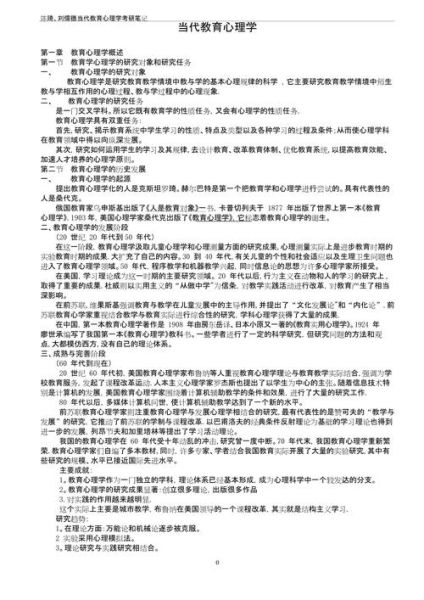 刘儒德心理学_如何提升学习动机