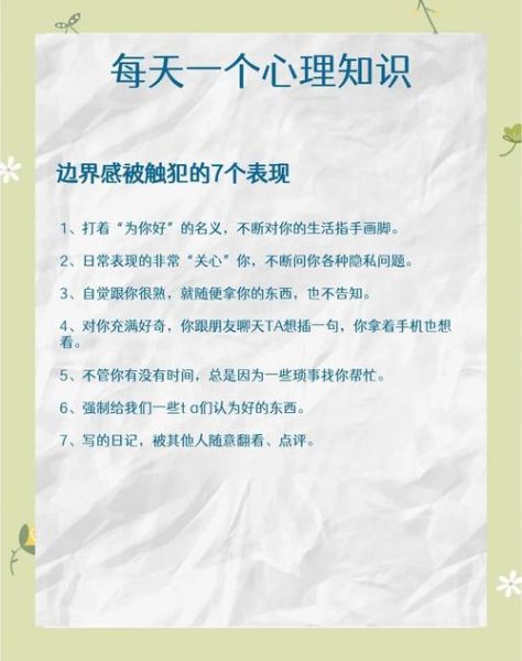 身体接触的心理作用_如何建立健康边界