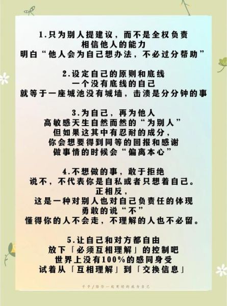 身体接触的心理作用_如何建立健康边界