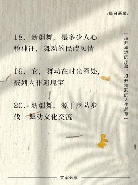 新疆舞情感表达_如何跳出灵魂