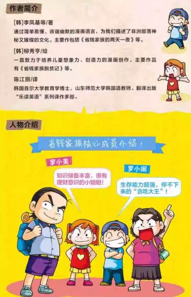 儿童百科漫画怎么选_漫画书推荐几岁看