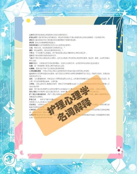 护理心理学在临床中的应用_如何缓解护士职业倦怠
