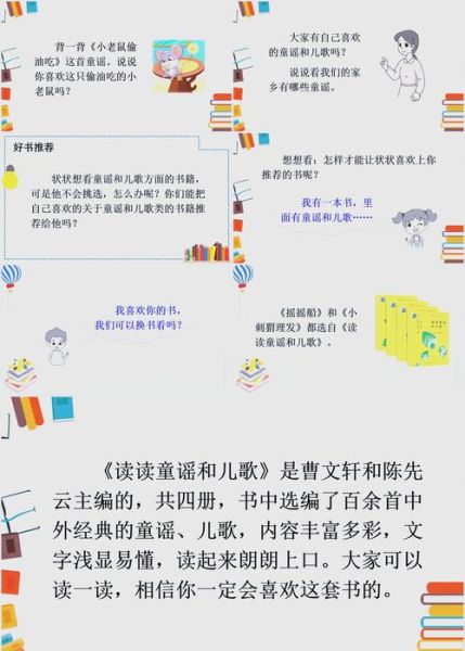 一年级快乐读书吧ppt怎么做_百度百科资料整理