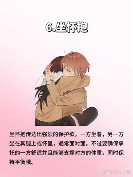拥抱能传递哪些情感_如何用拥抱安慰他人