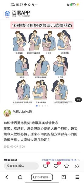 拥抱能传递哪些情感_如何用拥抱安慰他人