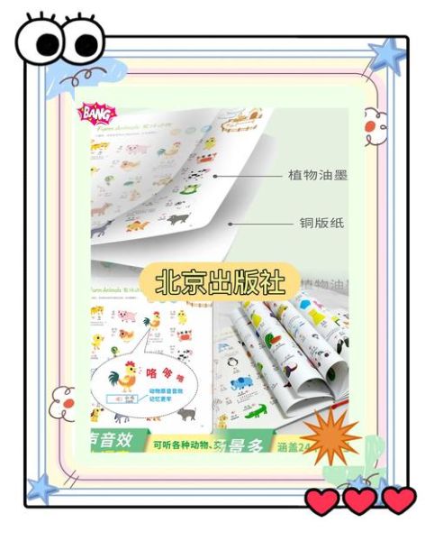 手指点读书怎么选_学说话认知小百科哪个好