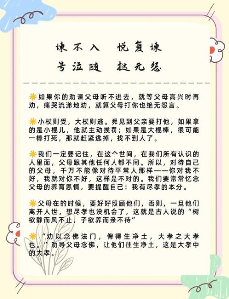 如何向父母表达孝心_孝子情感表达技巧