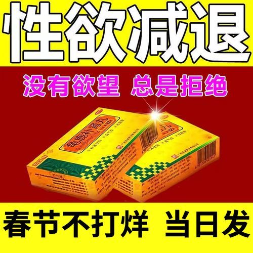 性冷淡怎么治疗_性冷淡吃什么药