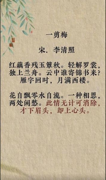一剪梅表达了什么情感_如何理解李清照的孤独