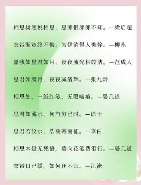 如何表达相思_相思的诗句有哪些
