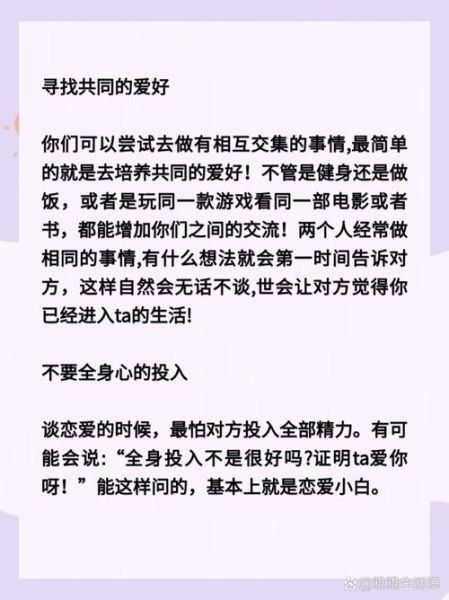 为什么恋爱久了会腻_如何保持新鲜感