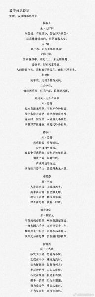 如何表达相思_相思的诗句有哪些