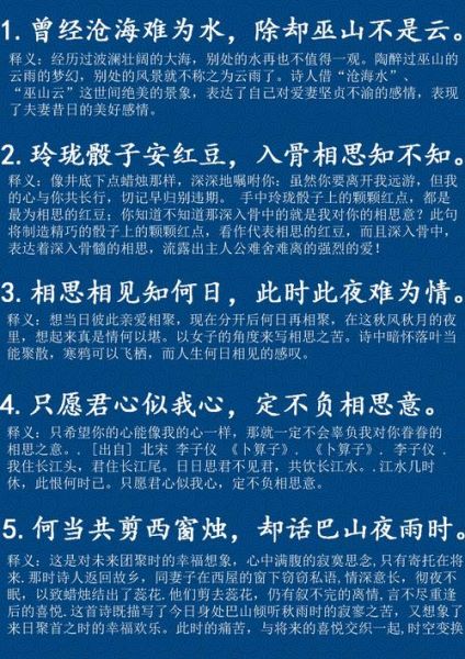 如何表达相思_相思的诗句有哪些