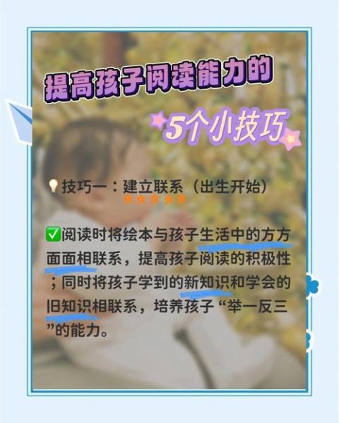 如何让孩子爱上阅读_阅读推广有哪些实用方法