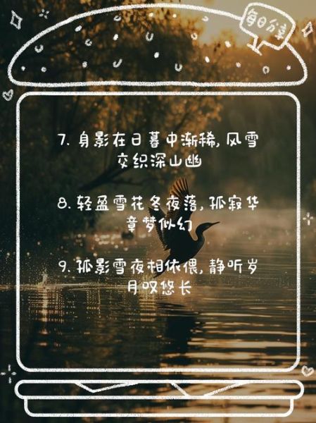 冬眠情感表达_如何写出孤独感