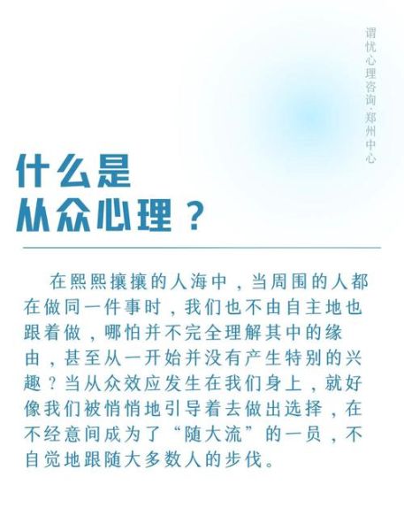 为什么人们会服从权威_如何抵抗从众压力