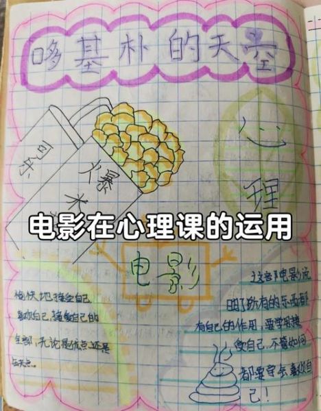 心理学电影院是什么_如何利用电影疗愈情绪