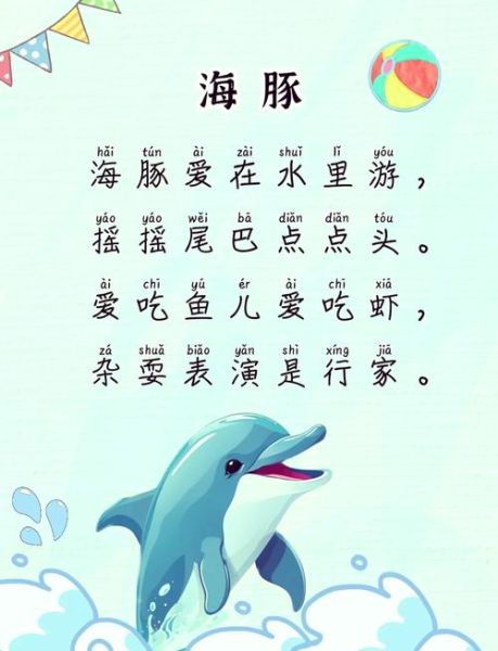海豚如何表达情感_海豚情感表达方式