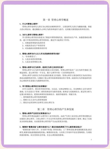 百度网盘心理学_如何高效管理文件