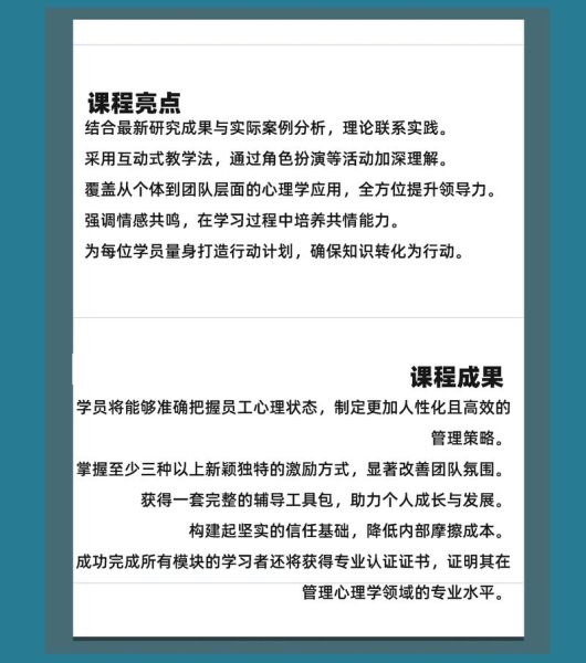 自考管理心理学怎么学_自考管理心理学难吗