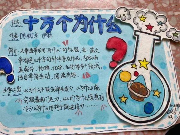 百科大揭秘读书推荐卡怎么用_适合几岁孩子