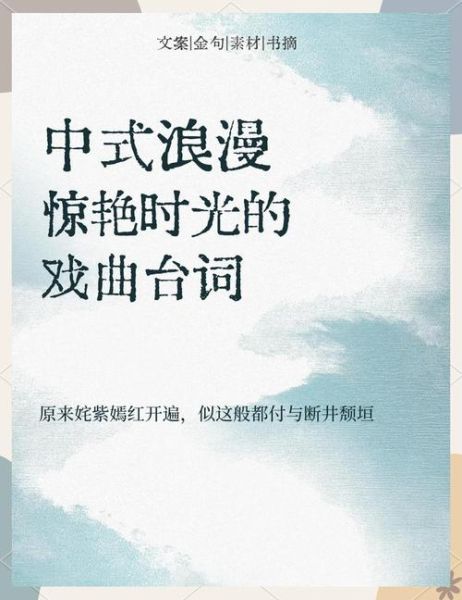 唱戏曲如何表达情感_戏曲情感表达技巧