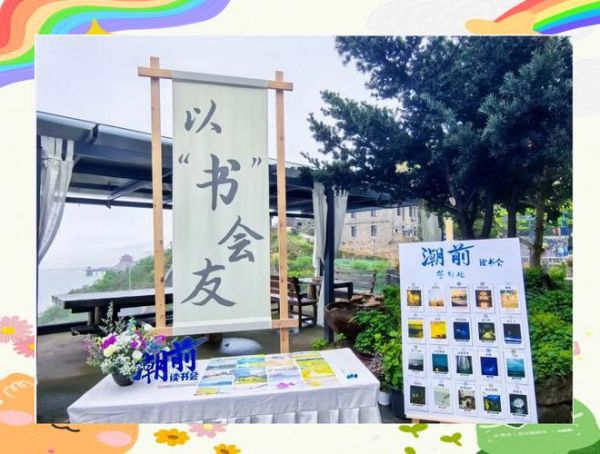阅读推广团建怎么做_阅读推广团建有哪些创意