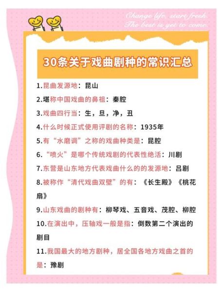 唱戏曲如何表达情感_戏曲情感表达技巧