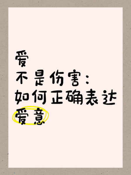 轩一情感表达_如何正确表达爱意