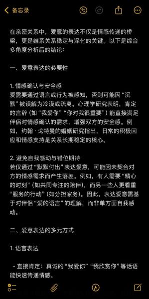 轩一情感表达_如何正确表达爱意