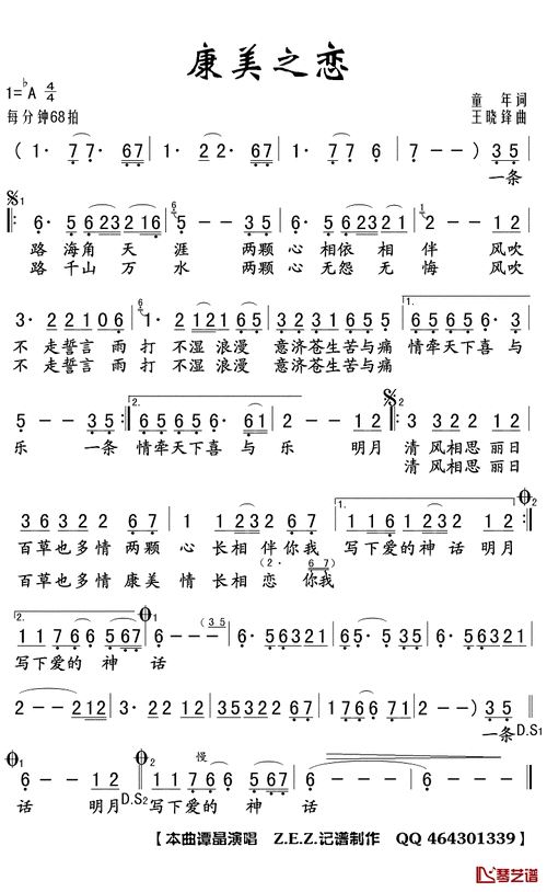 康美之恋表达什么情感_康美之恋歌词含义