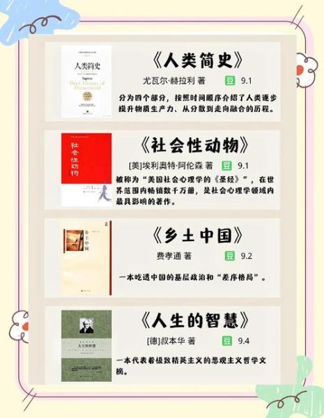 男人必读经典书籍有哪些_如何选书提升格局