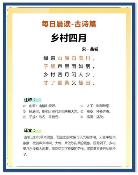 乡村四月表达了什么情感_诗人为何写乡村四月