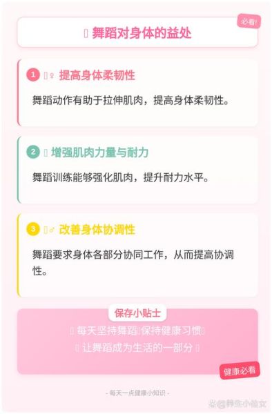 体育舞蹈如何表达情感_体育舞蹈情感训练方法