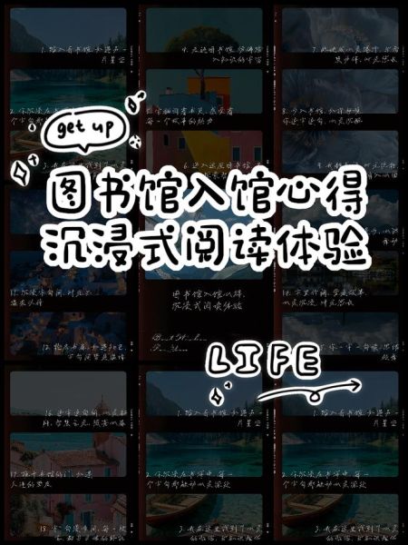 阅读推广前沿_如何打造沉浸式阅读体验