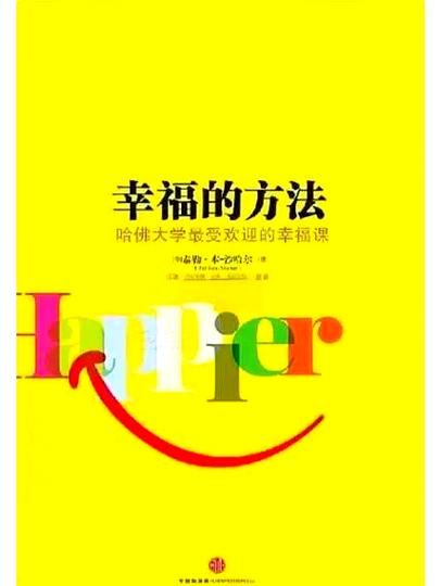 如何通过阅读推广幸福_阅读如何提升幸福感