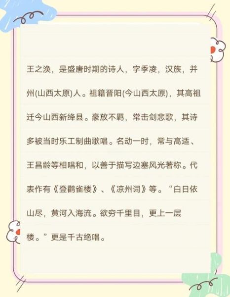 凉州词表达了什么情感_王之涣边塞诗的情感密码