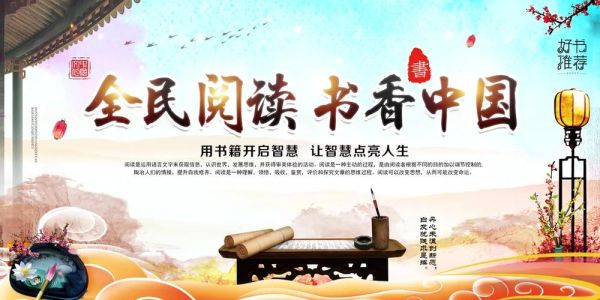 阅读推广力量_如何提升全民阅读率