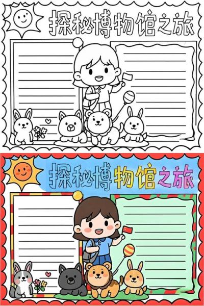 dk博物大百科读书手抄报怎么做_dk博物大百科手抄报内容写什么