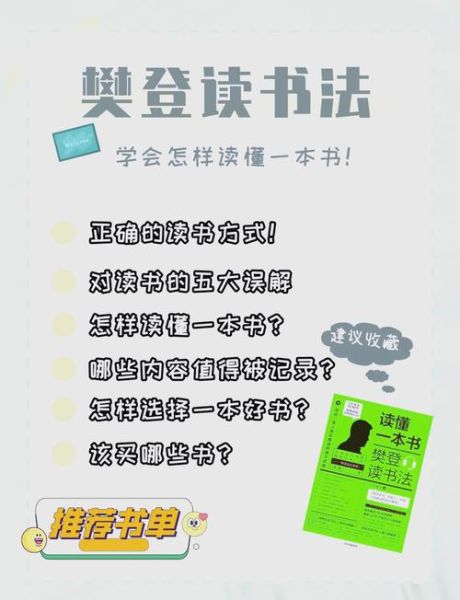 读书会怎么选书_如何坚持读完