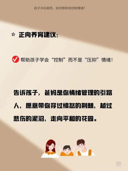 小仔仔情感表达_孩子情绪怎么引导